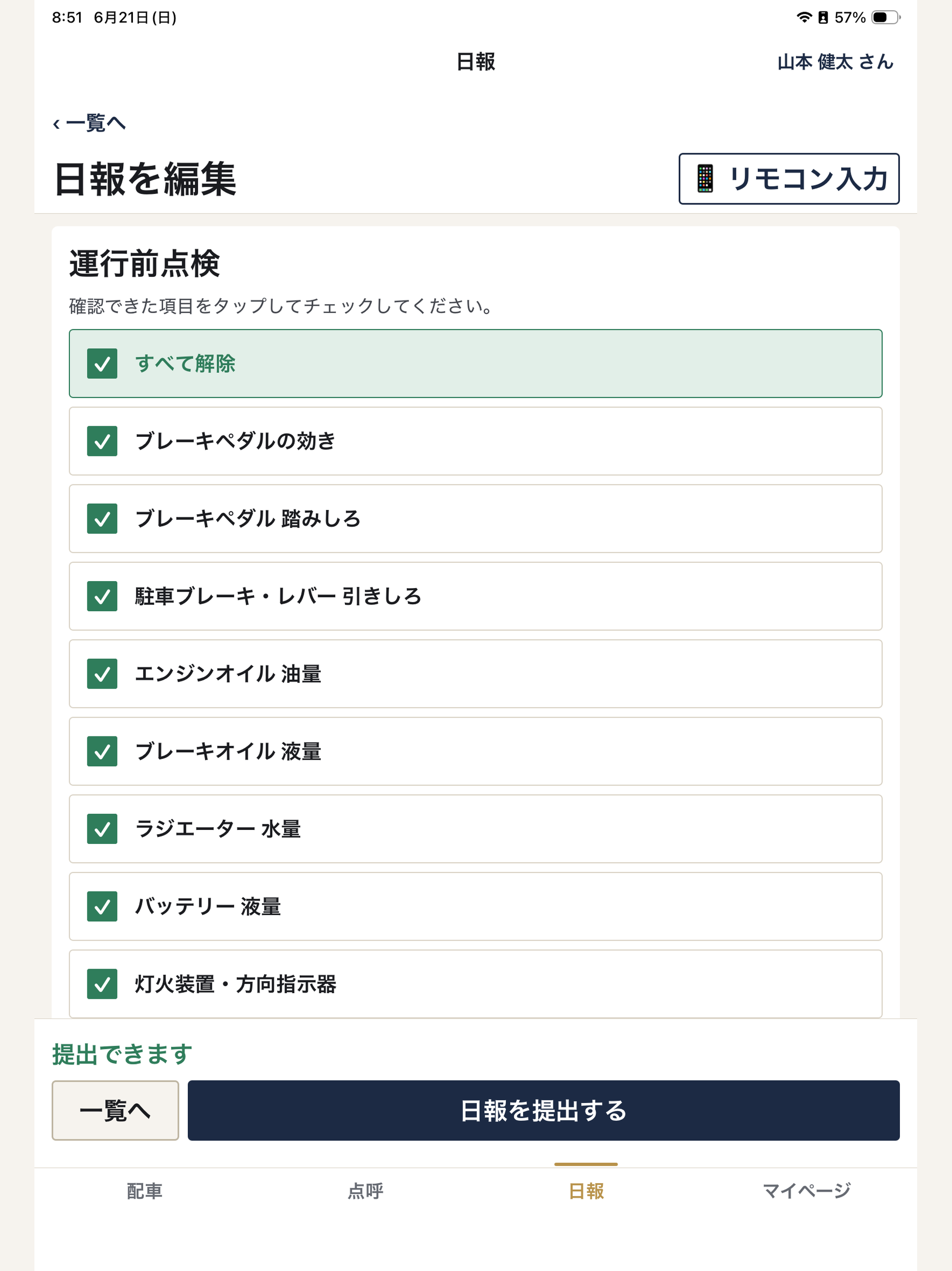 Michi screenshot 12