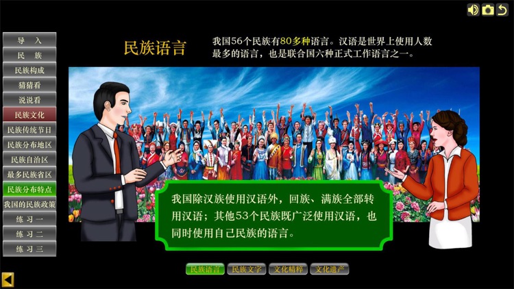 八上地理(湘教版)-学生端