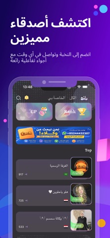 Eachfans: Voice Chat & Party Screenshot 1 of 4