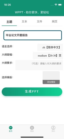 应用截图 1