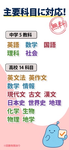 勉強アプリ パシャ解｜高校14科目・中学5教科の解法カメラ screenshot 2
