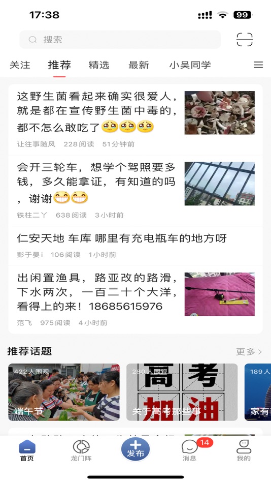 #2. 习水生活网 (iOS) Göre: Zunyi Qinghua E-Commerce Co., Ltd.