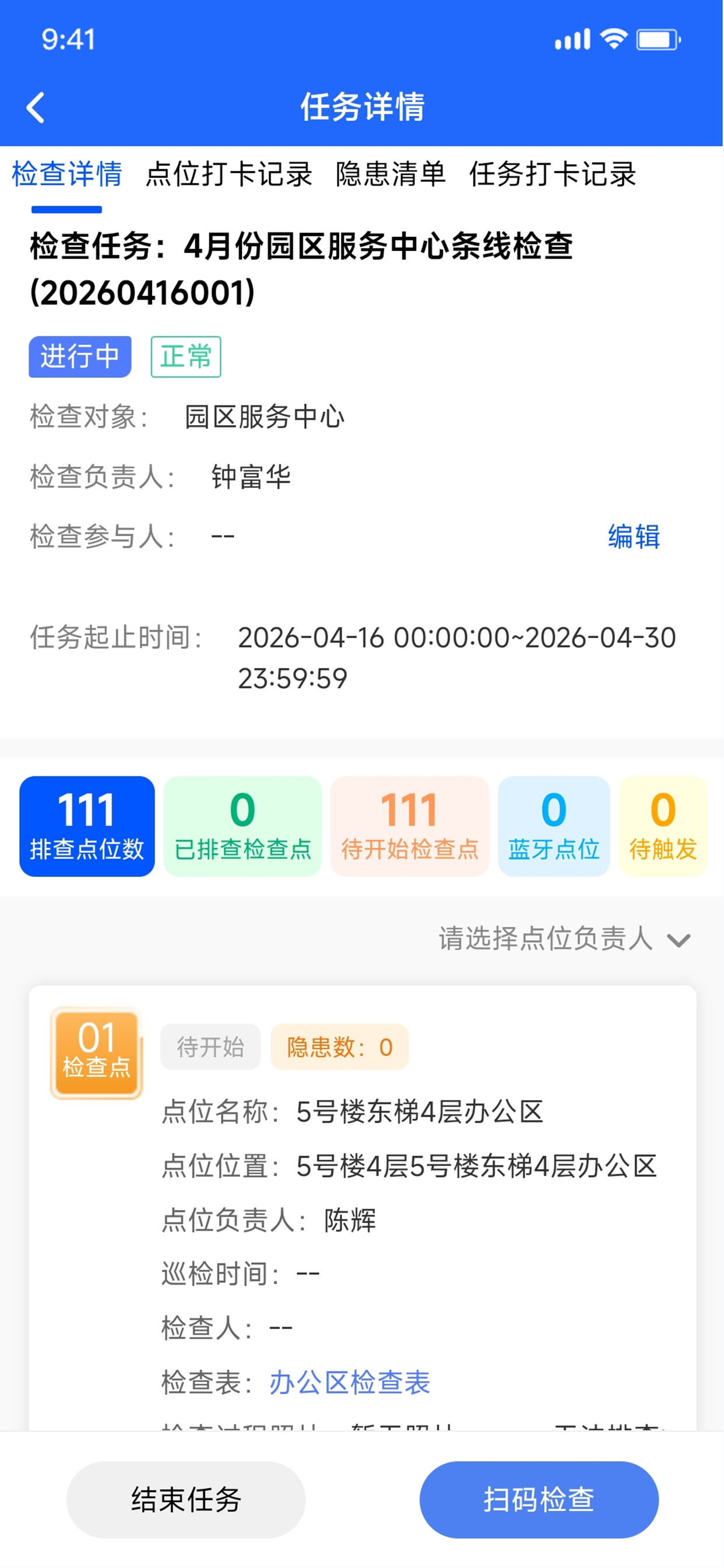 安全小智