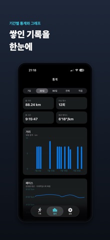 RunShot for Runners Screenshot 5 of 5
