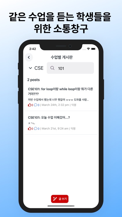 쑤강평 screenshot-4