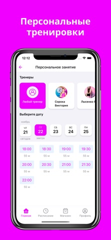 Soroka Fitness screenshot