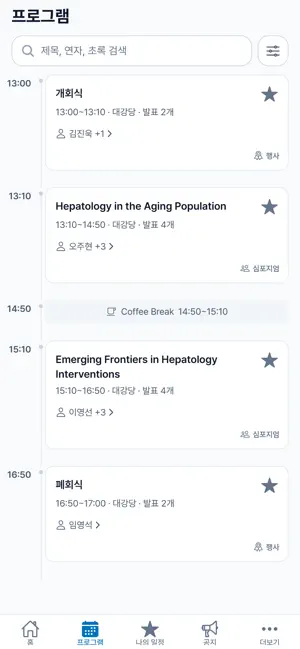 KASL STS 2026 screenshot 3
