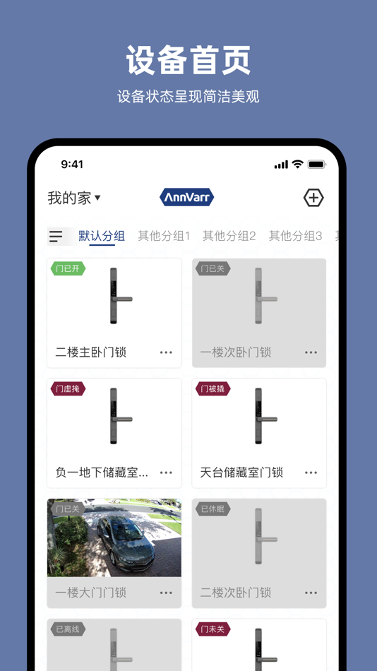 #5. 安瓦App (iOS) 由: 小利 王