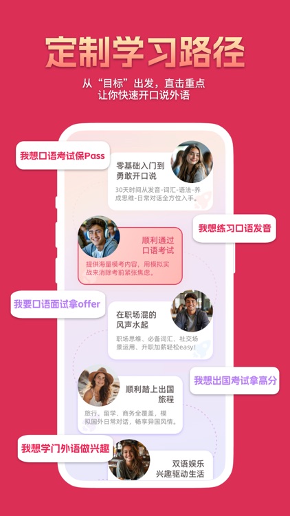 全球说Talkmate-快速开口说英韩西粤沪雅思口语备考商务