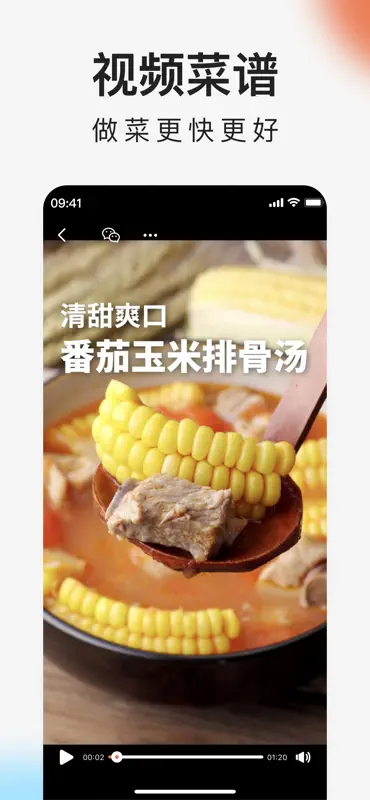 下厨房海外版-美食菜谱 screenshot 4 of 6