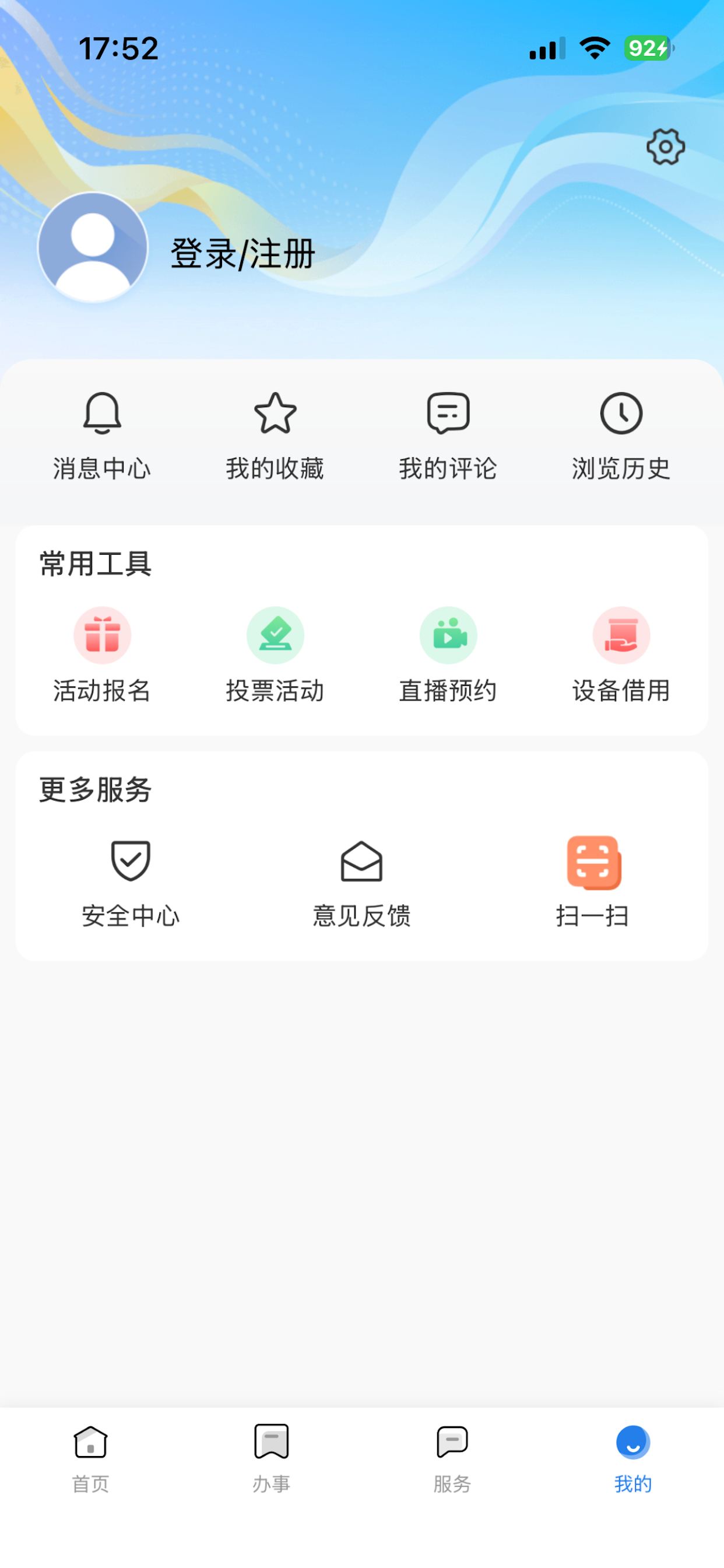 品质滨州