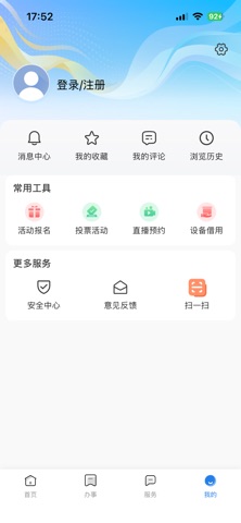品质滨州 screenshot