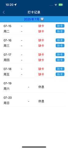 实体店拜访 screenshot