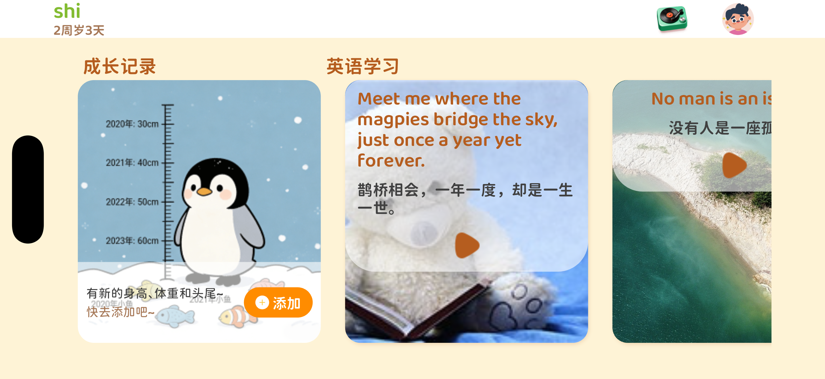 牛津阅读tree分级 screenshot 3