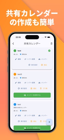 くりシフ　共有できるシフトカレンダー・管理 screenshot