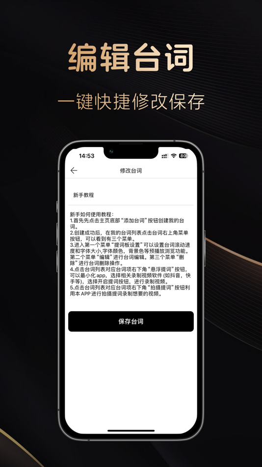 #5. 悬浮提词器-专业悬浮美颜提词器 (iOS) Podle: 维超 王