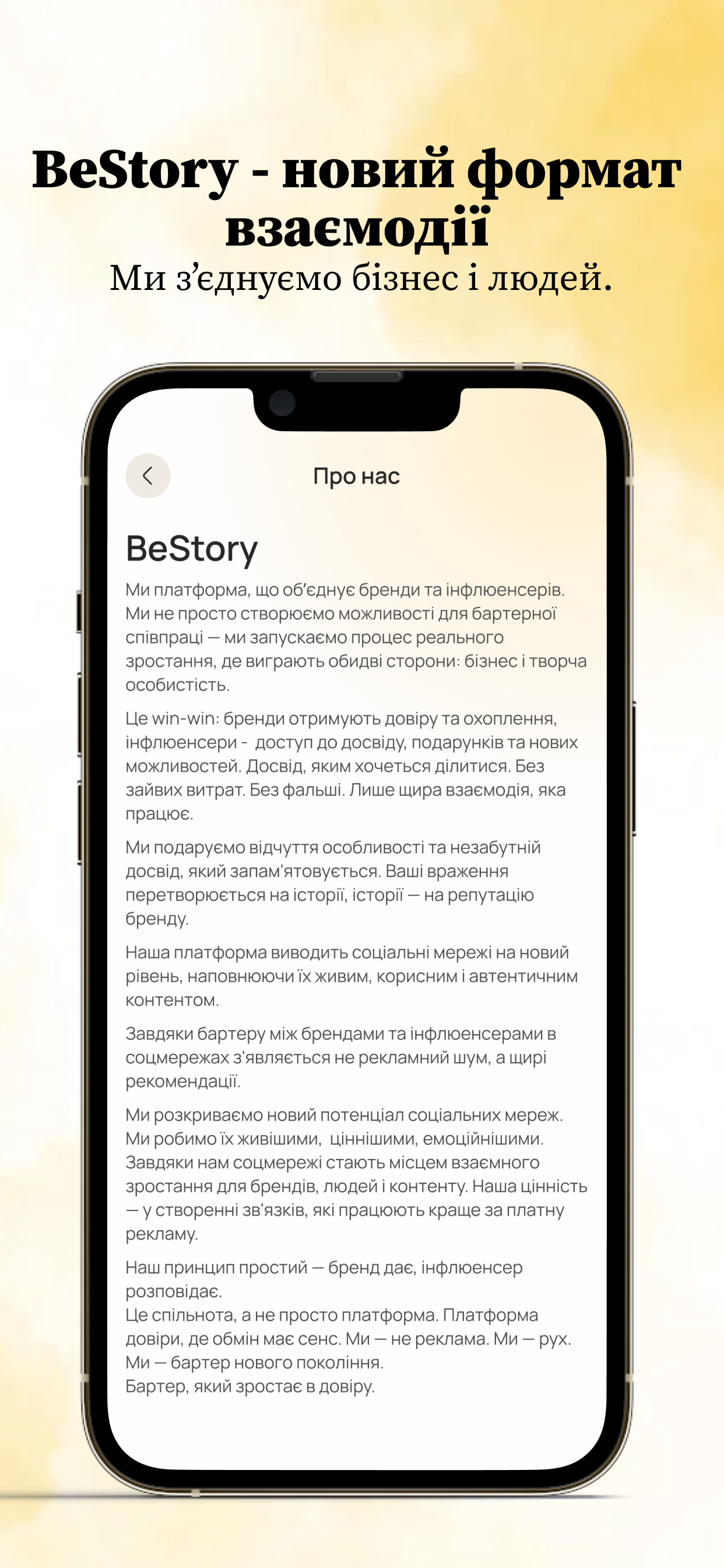 BeStory