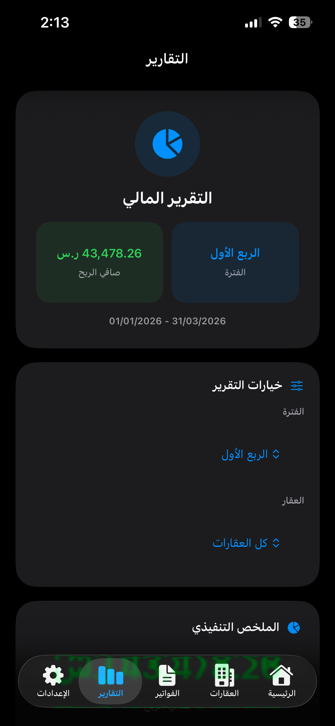 مُلاك | Mulak