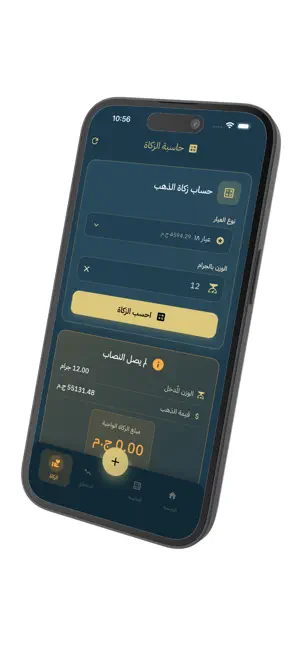 أسعار الذهب في مصر screenshot 3