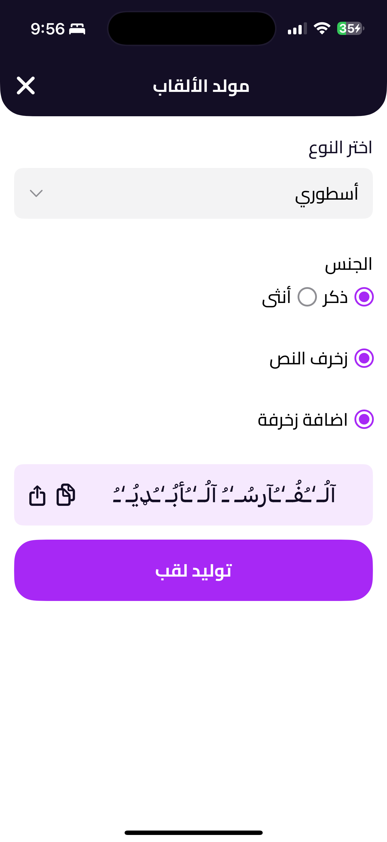 زخرفة