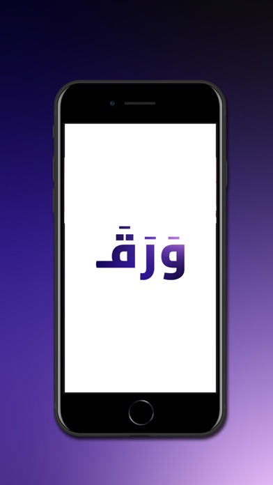 متجر ورق Screenshot