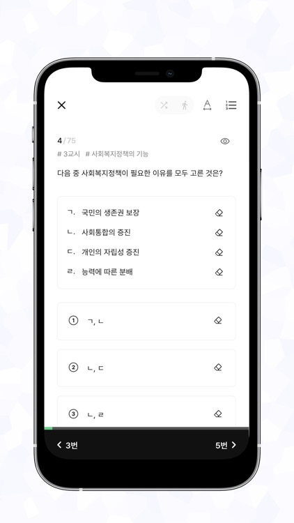 라포 사회복지사 - 사회복지사 1급 대비 screenshot-4