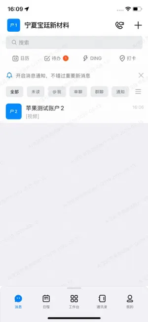 Ai宝廷 screenshot 1