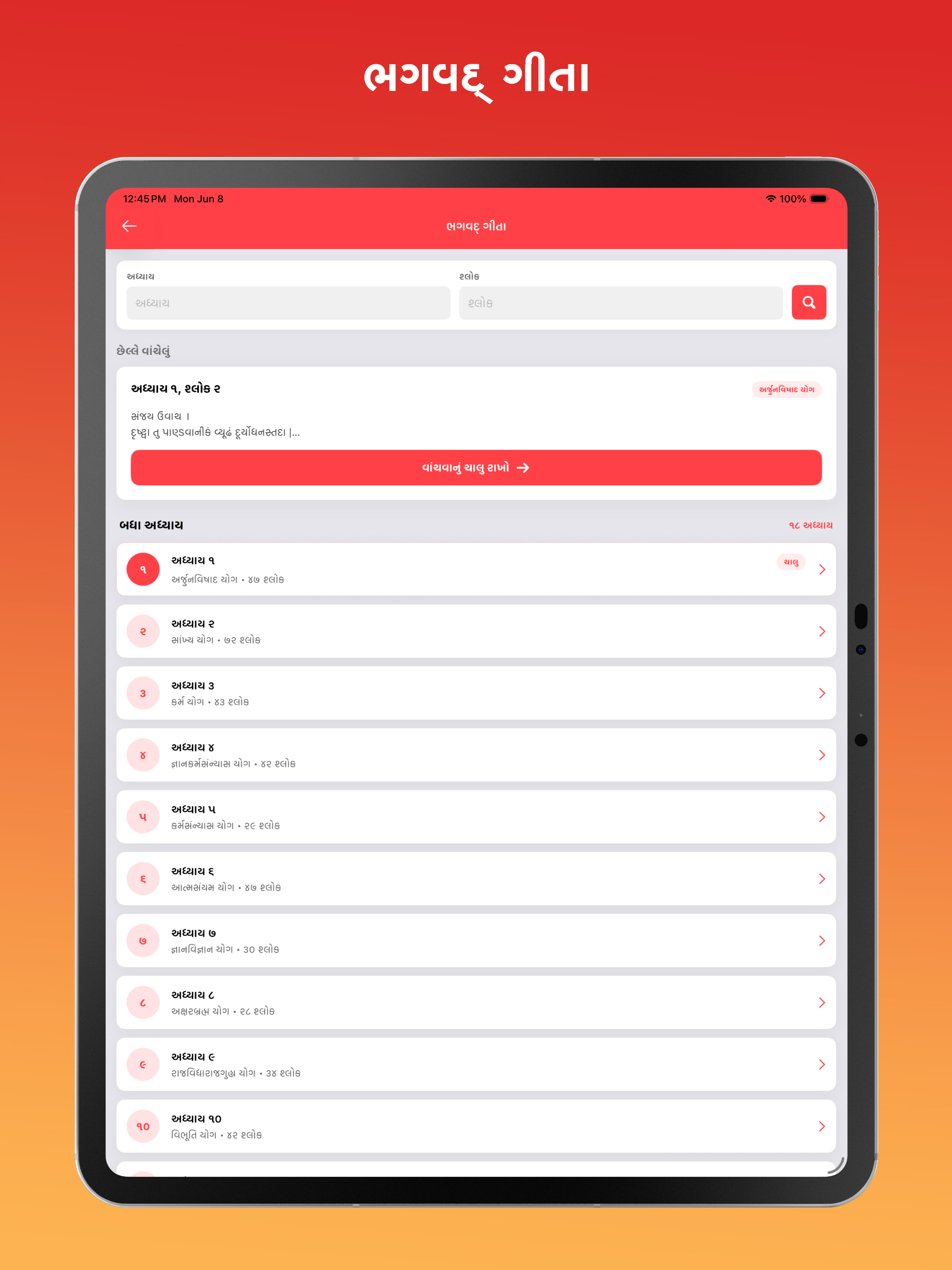 Gujarati Calendar Pro