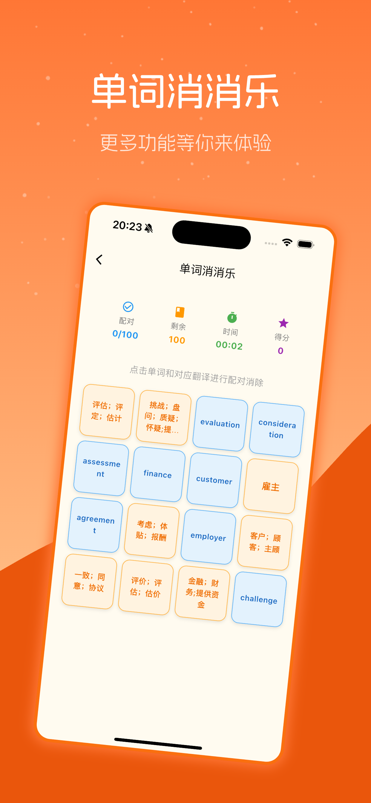 抗遗忘单词表