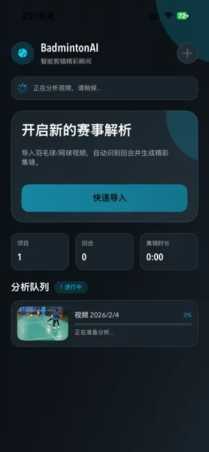 球剪 screenshot 1