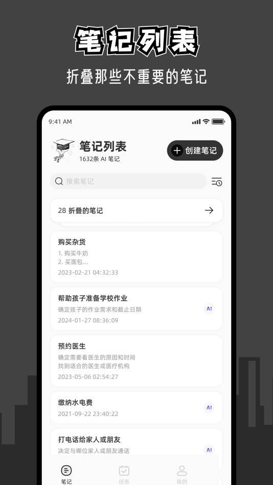 #2. AI小清单 (iOS) 来自: 鸿鹏 朱