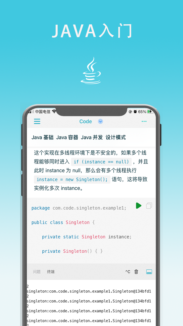 InCode C-C Java Python IDE