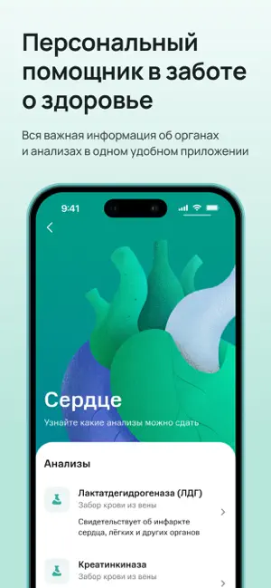 StoreMed - Здоровье онлайн screenshot 1