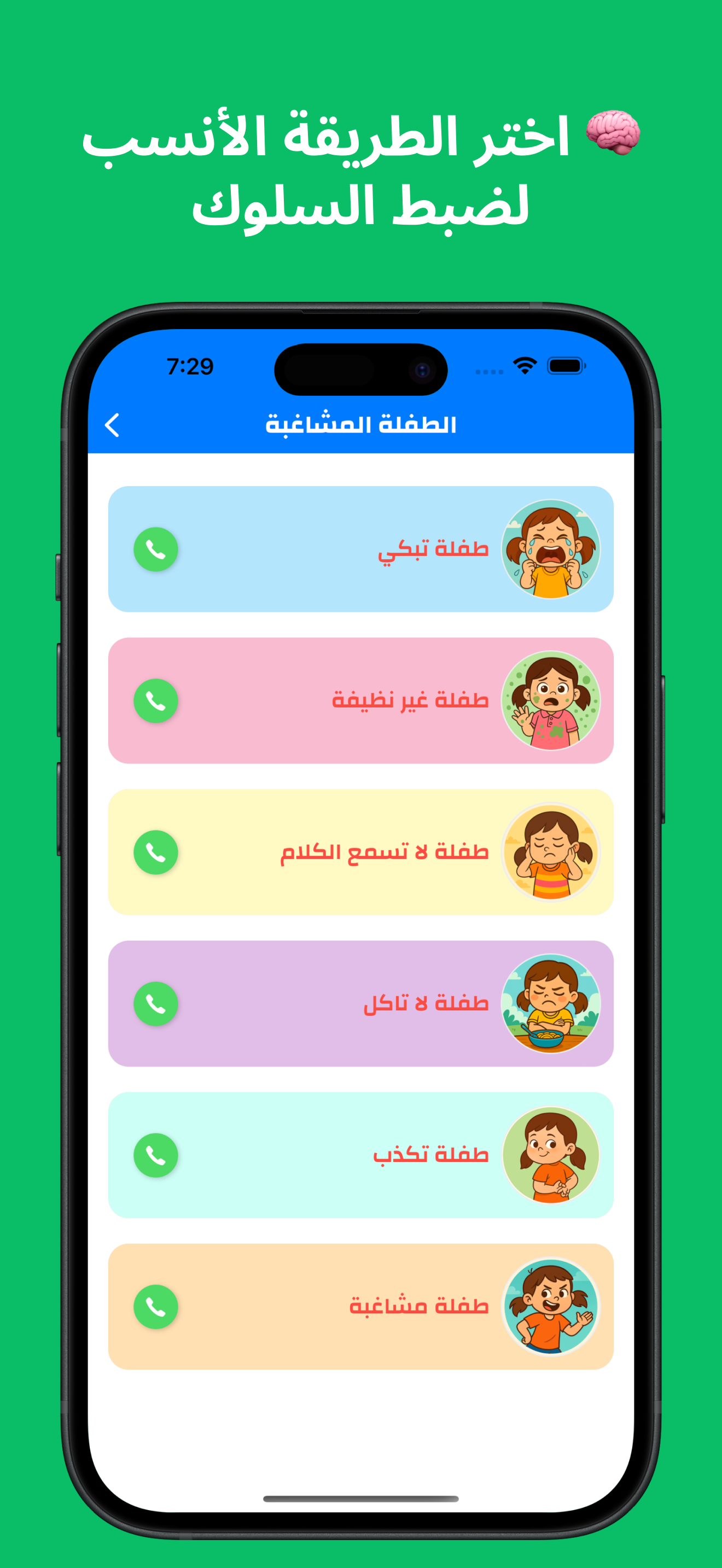 شرطه الاطفال الجديدة