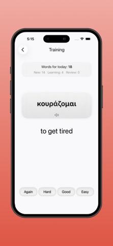 Greek Words B1 Screenshot 6 of 8