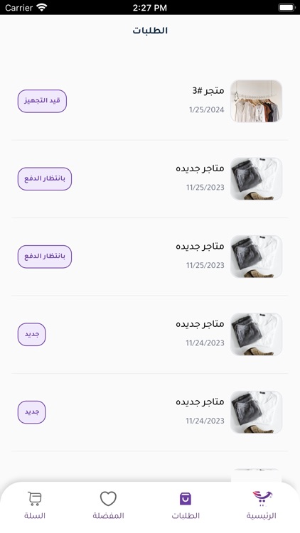 طاير screenshot-4