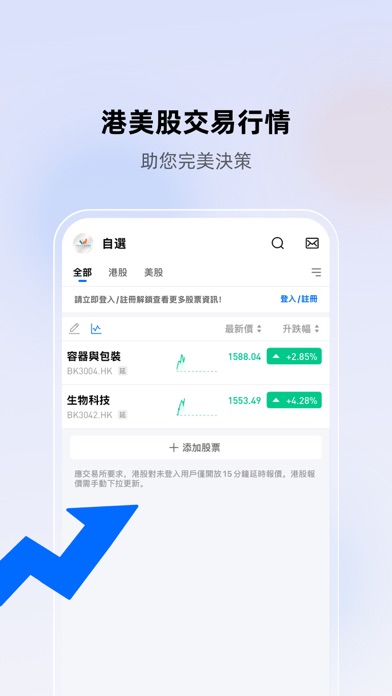 Screenshot #1 pour 中國北方證券