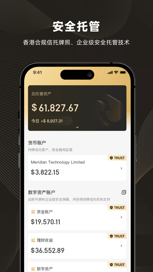 #3. WealthBee:安全合规的加密资产服务平台 (iOS) 由: Meridian Technology Limited