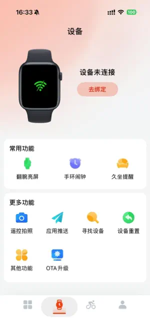 HiWatch Plus iPhone screenshot 2