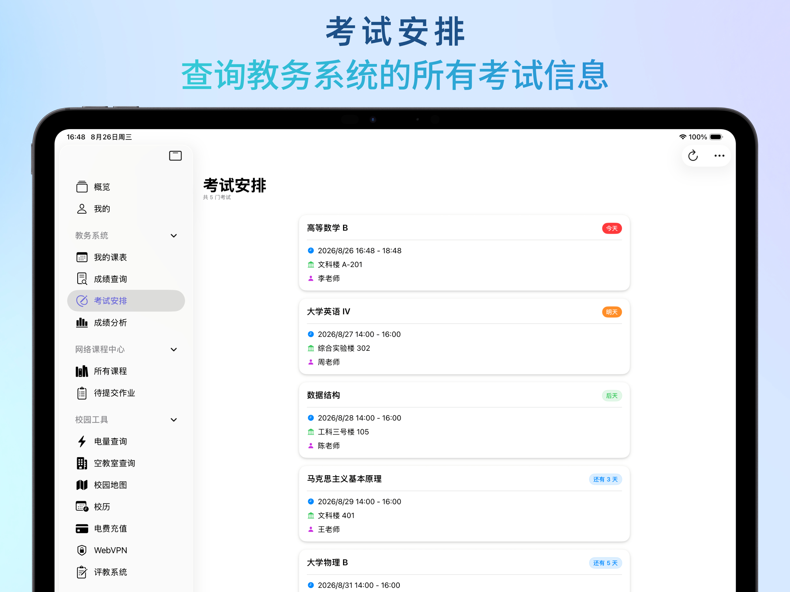 云岭星球 screenshot 19