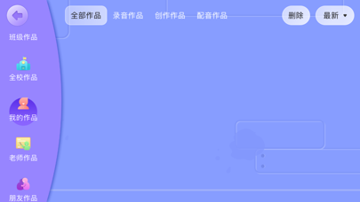 约翰英语 Screenshot