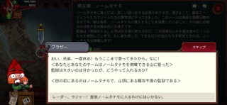 Union of Gnomes のスクリーンショット