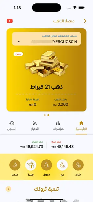 بنكي screenshot 1
