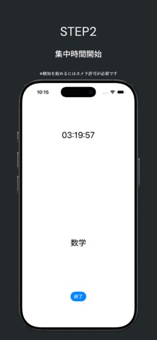 Study Focus screenshot
