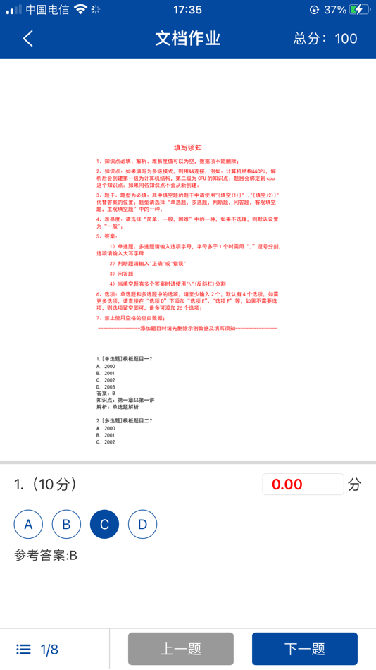 #5. 智慧职教+ (iOS) 由: 高等教育出版社
