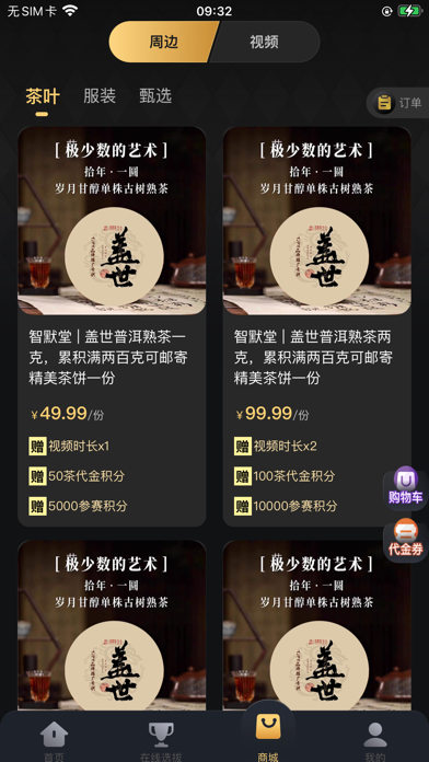 Screenshot #2 pour TJPT赛事