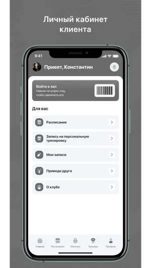 ФизКульт Новослободская screenshot 1