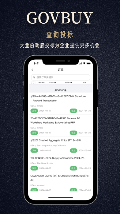 GOVBUY Screenshot