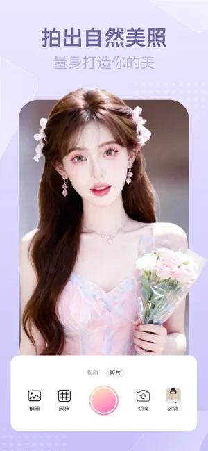 超美相机-美颜特效滤镜 iPhone screenshot 6