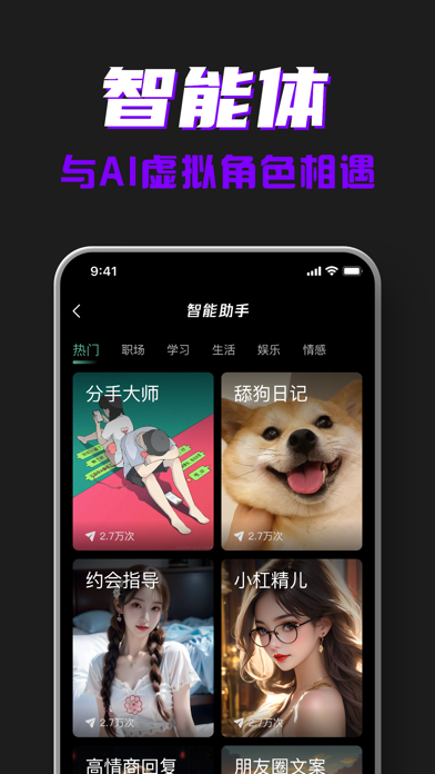 全能AI：创意视频生成、绘画、办公PPT文案写作聊天小说推文 Screenshot
